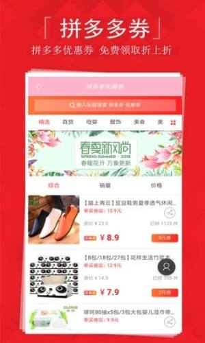 打折闪购券官方app平台入口图片1