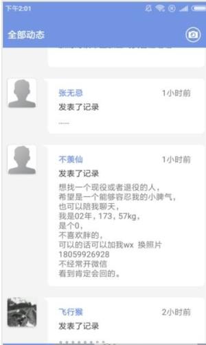柳禾话社app官方平台最新入口图片1