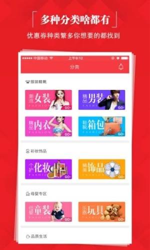 打折闪购券官方app平台入口图片2