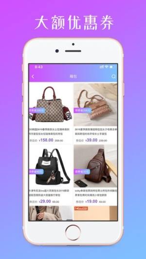 嗨客惠app平台官方入口登录版图片2