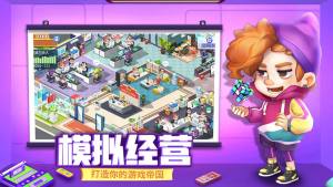 欢乐游戏人游戏官方最新版图片3