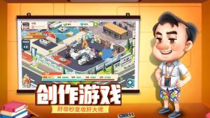 欢乐游戏人游戏官方最新版图片2