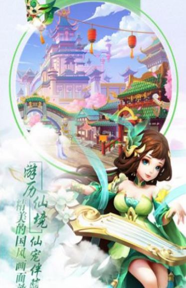 剑仙轮回官方正版游戏下载最新图片2