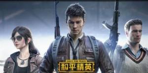 刺激战场停止运营原因是什么 关键原因大揭秘图片2