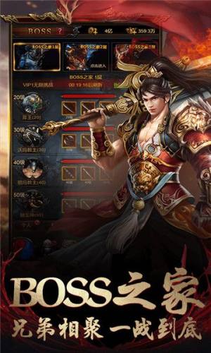 暴走一刀超V版公益服BT最新版图片1