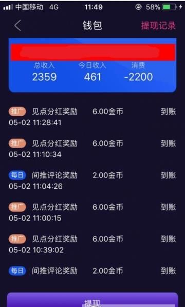 天天微视app官方平台登录入口图片1