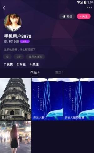 天天微视app官方平台登录入口图片2