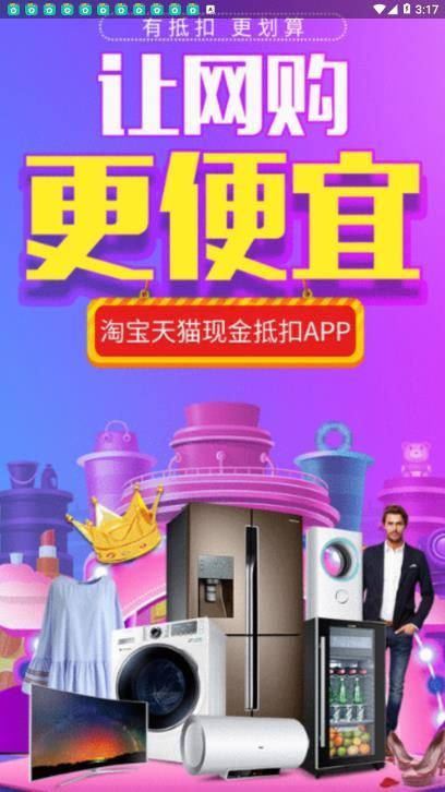 晓折官方app平台最新入口图片2