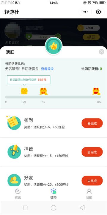 轻游社app官方赚取小程序平台入口图片2
