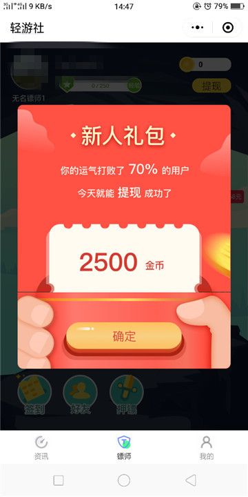 轻游社app官方赚取小程序平台入口图片3