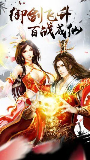 五绝传说官方手游最新版图片2