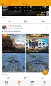 掌上和平精英app官方助手最新版图片2