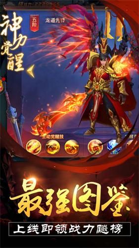 独霸乾坤游戏官网下载最新版图片2