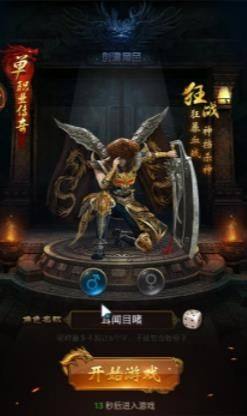 一刀热血手游官网下载正式版图片2
