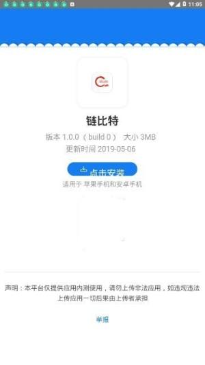 链比特交易平台app官方登录入口图片2