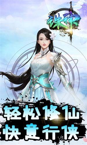 大荒诛神手游官网最新安卓版图片3