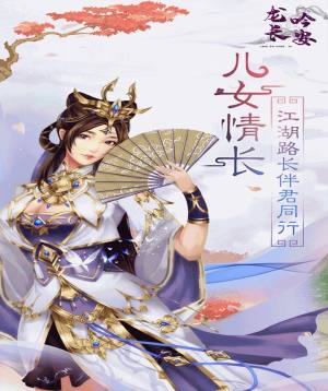 龙吟长安官网版手游最新版图片2