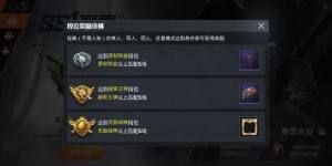 和平精英SS1是什么意思 SS1赛季时间以及奖励详细一览图片2