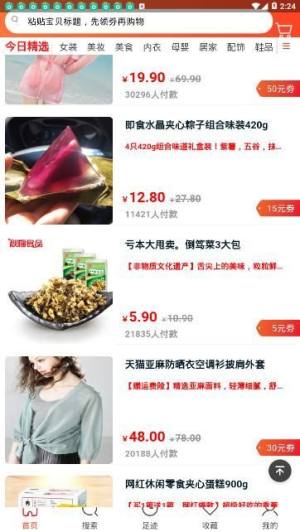 全惠优选app官方平台最新登录入口图片3