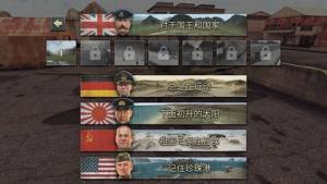 空战二战王牌飞行员游戏官方中文版图片2