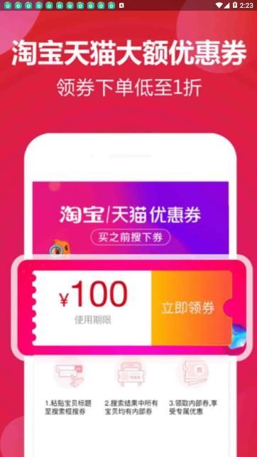 全惠优选app官方平台最新登录入口图片1