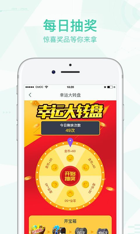 走路赚app官方登录平台入口图片3