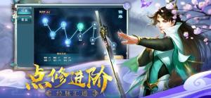 御剑仙灵官方网站手机版最新版图片3