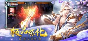 御剑仙灵官方网站手机版最新版图片1