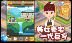 6kw投资大亨游戏官方正版最新版图片1