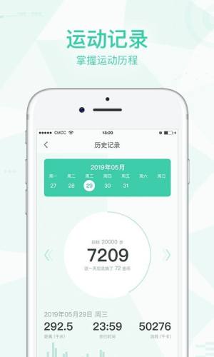 走路赚app官方登录平台入口图片1