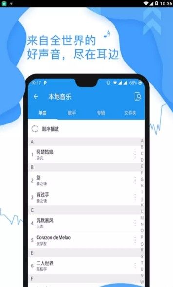 和讯云Music官方app最新平台登录入口图片1