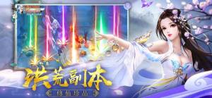 御剑仙灵官方网站手机版最新版图片2