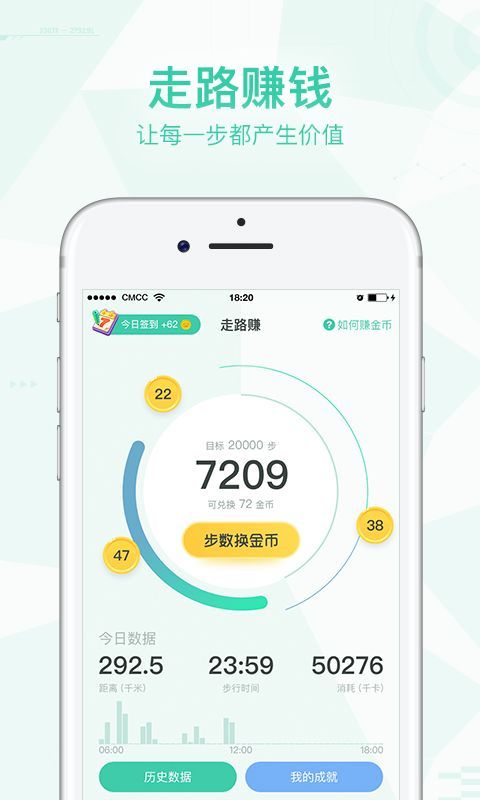 走路赚app官方登录平台入口图片2