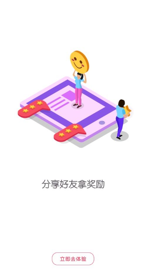 红豆派app官方平台入口最新版图片3
