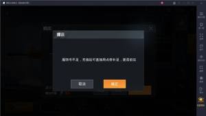 和平精英怎么改昵称 修改昵称详细的教程分享图片2