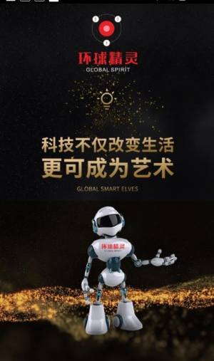 环球精灵官方app平台登录入口图片3