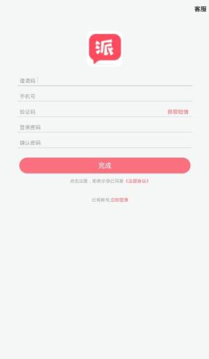 红豆派app官方平台入口最新版图片1