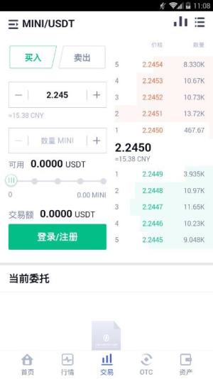 万通启元官方app平台入口图片3