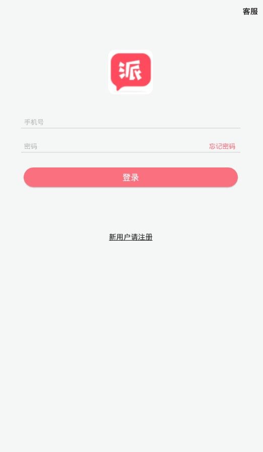红豆派app官方平台入口最新版图片2