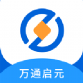 万通启元官方app平台入口 v1.0.1