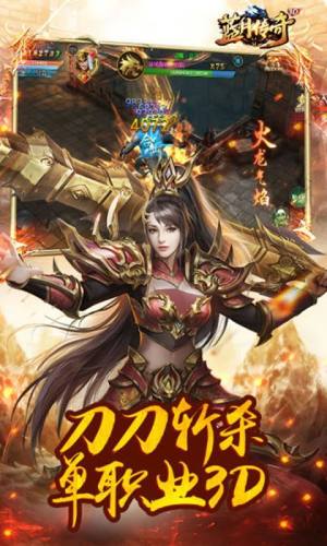 火龙诀神途官网版手游最新版图片2
