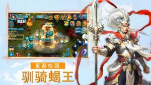 仙界祖师手游官网版正式版图片2