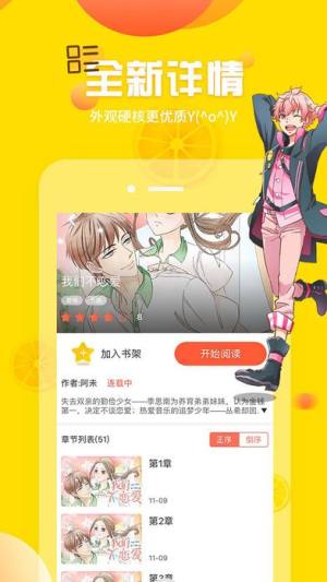 160漫画台app官方平台最新入口图片3
