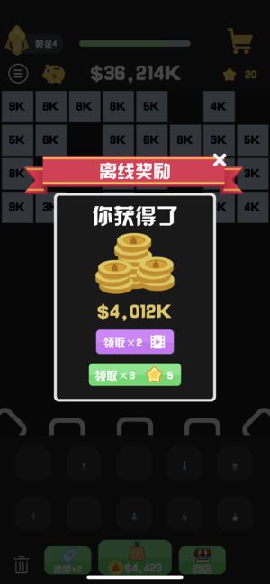 我真的不是塔防金币apk正式版图片4