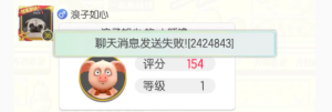 一起来捉妖被禁言时间是多久 禁言2424843是什么意思/该怎么解决？图片2