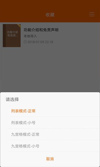 论坛追小说app官方安卓版下载图片1