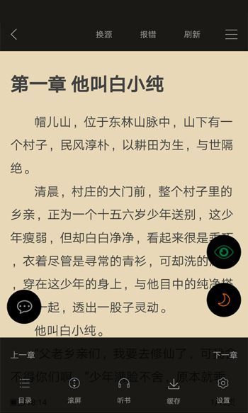 论坛追小说app官方安卓版下载图片2