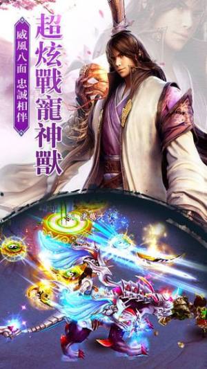 太古战帝诀手游官方正版图片1