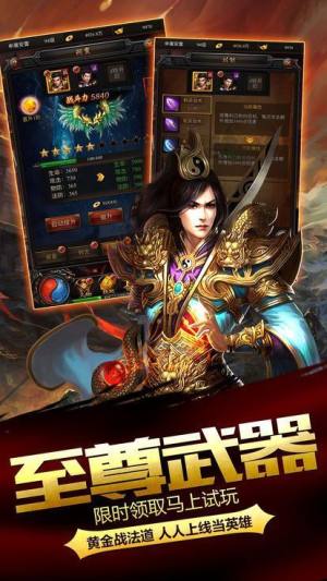 高爆版微变传奇2019最新手机版图片1