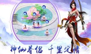 星耀仙道游戏官网下载正式版图片1